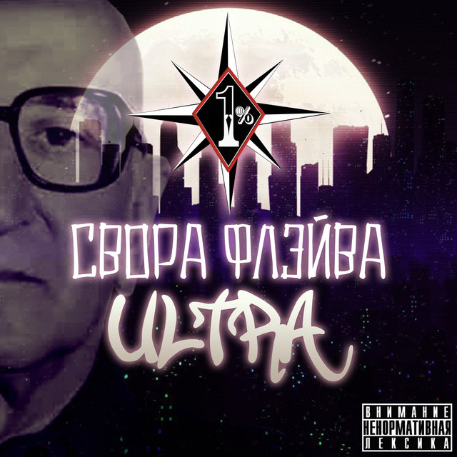 Ultra