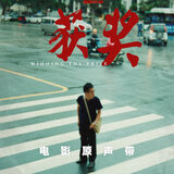 生来没如果