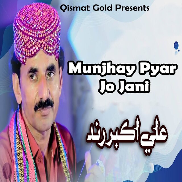 Munjhay Pyar Jo Jani