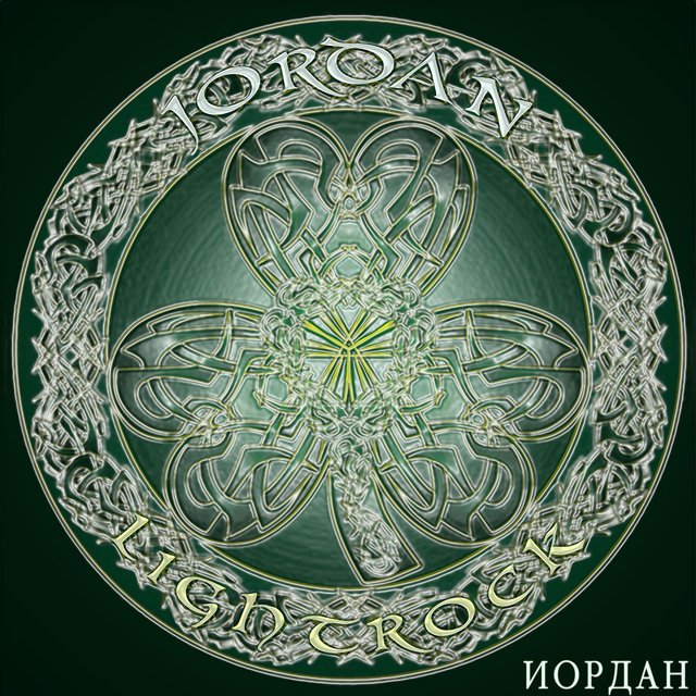 Lightrock