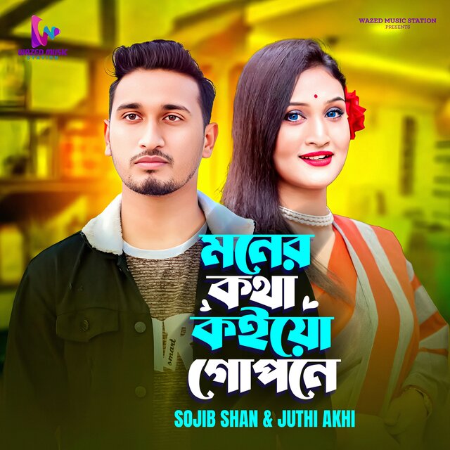 Moner Kotha Koiyo Gopone