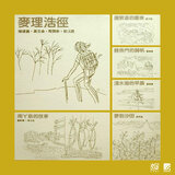 南丫岛的故事