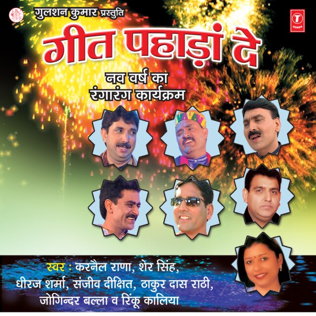 Geet Pahadan De