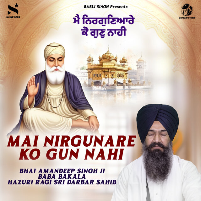 Mai Nirgunare Ko Gun Nahi
