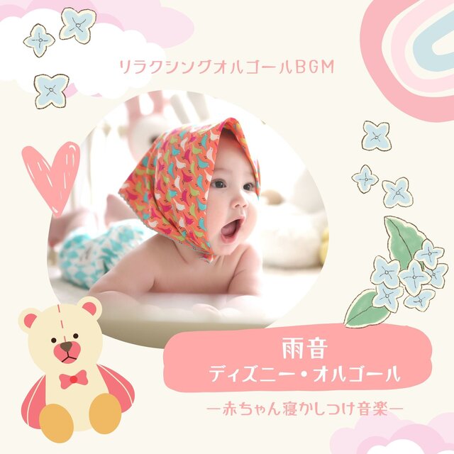 Rain Sound Disney Music Box - Baby Sleep Music