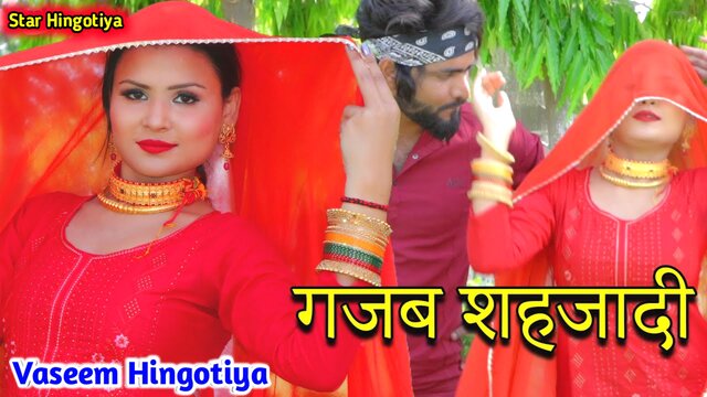 Gajab Sahjadi - Mewati Video Song (Mewati)