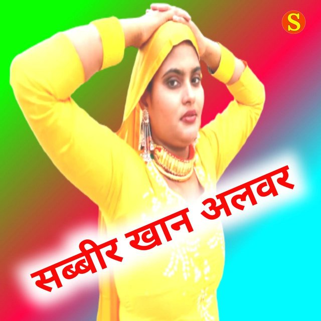 Nakkas Mewati Song