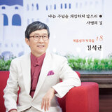 선교사의 삶