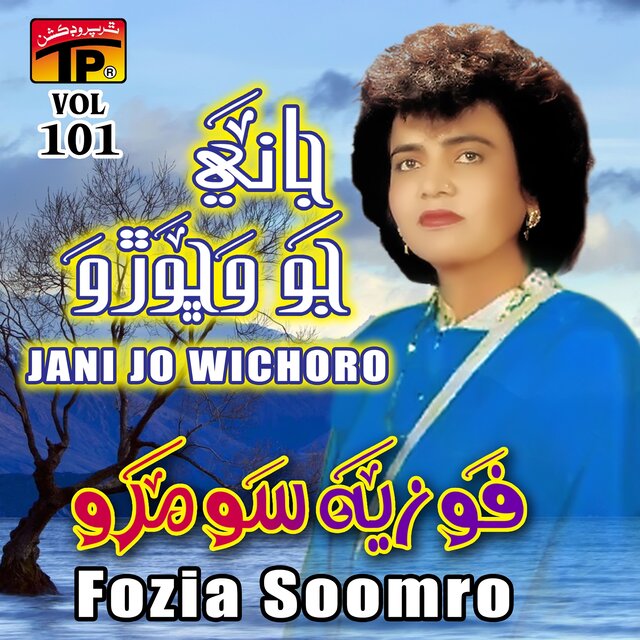 Jani Jo Wichoro