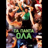 Ta Eidola