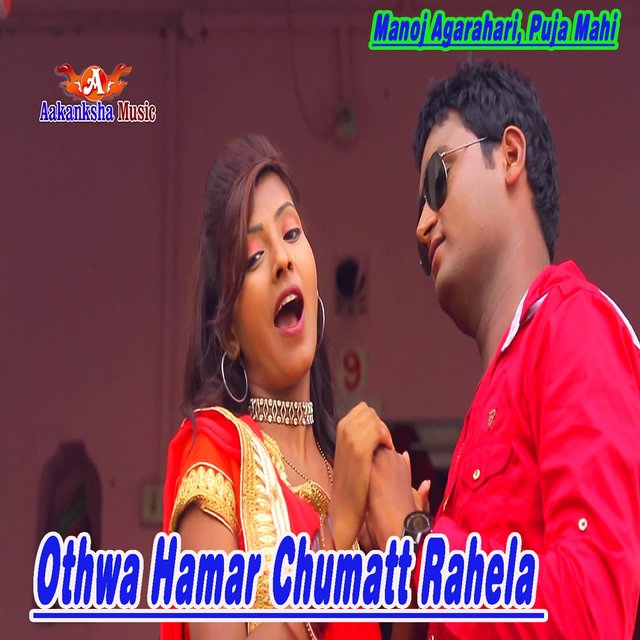 Othwa Hamar Chumatt Rahela