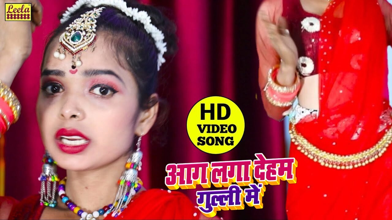 Aag Laga Deham Gulli Me-Bhojpuri Video Song