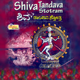 Shiva Thandava Stotram