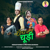 Kanch Ki Chudi