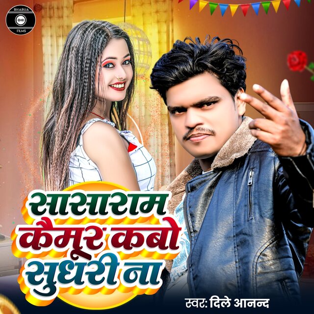 Sasaram Kaimur Kabo Sudhari Na