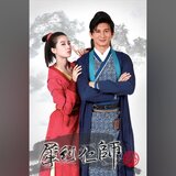 不能说出口的诺言（《犀利仁师》电视剧插曲）