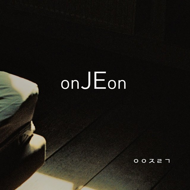 의에 주리고