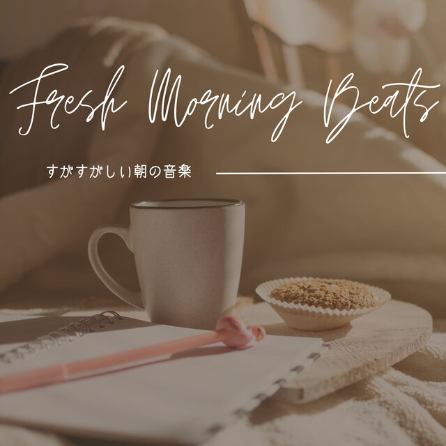 Fresh Morning Beats - すがすがしい朝の音楽