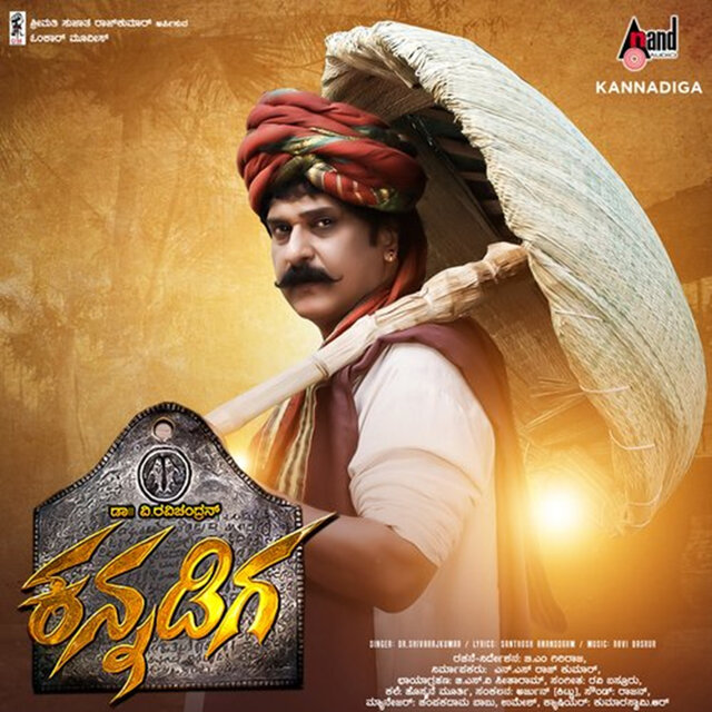 Kannadiga (Original Motion Picture Soundtrack)