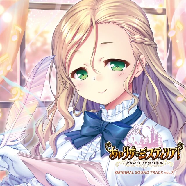 Iris Mysteria!ORIGINAL SOUND TRACK VOL.7