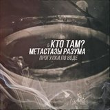 Прогулки по воде