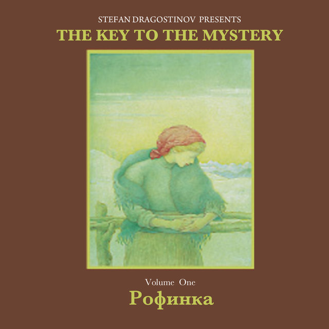 Рофинка (The Key To The Mystery, Vol. 1)