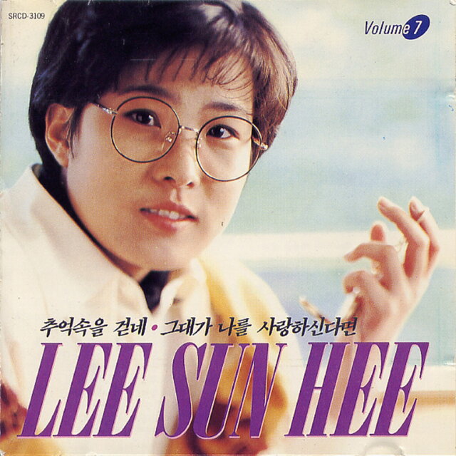 7집 그대가 나를 사랑하신다면
