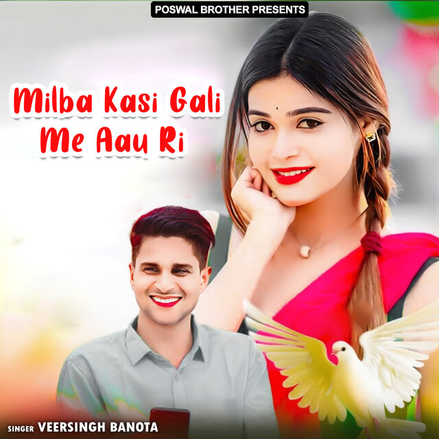 Milba Kasi Gali Me Aau Ri