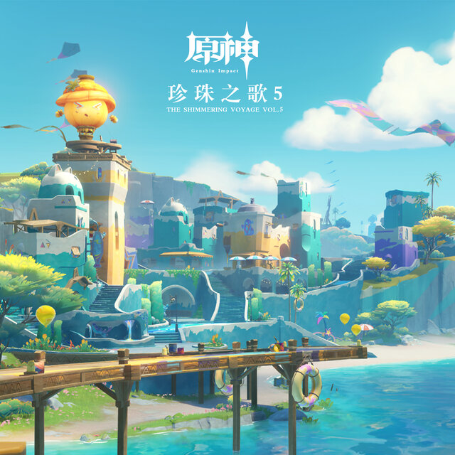 原神-珍珠之歌5 (遊戲《原神》原聲音樂)
