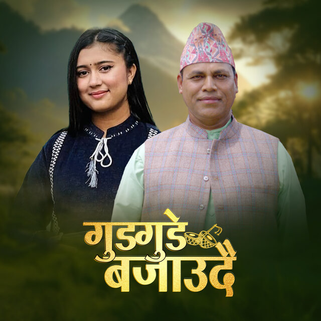 Gudgude Bajaudai