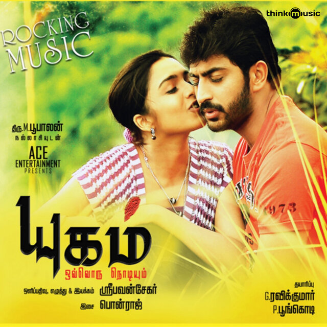 Ugam (Original Motion Picture Soundtrack)