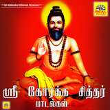 Korakkar Namam