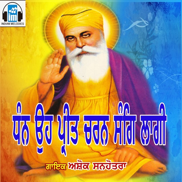 Dhan O Preet