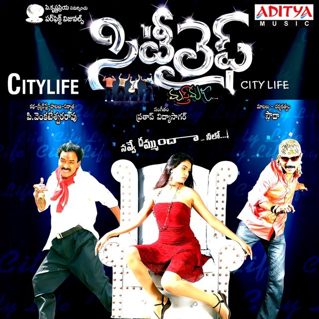 Citylife (Original Motion Picture Soundtrack)
