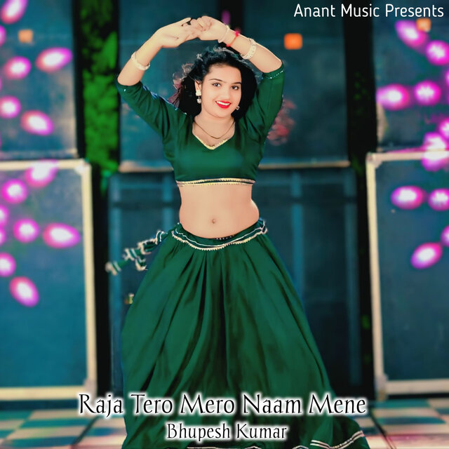 Raja Tero Mero Naam Mene