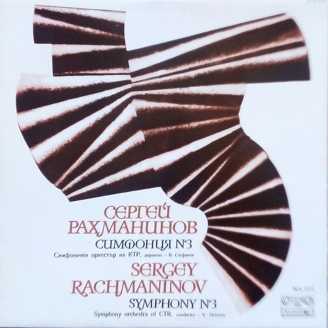 Rachmaninov: Symphony No. 3 in A Minor, Op. 44