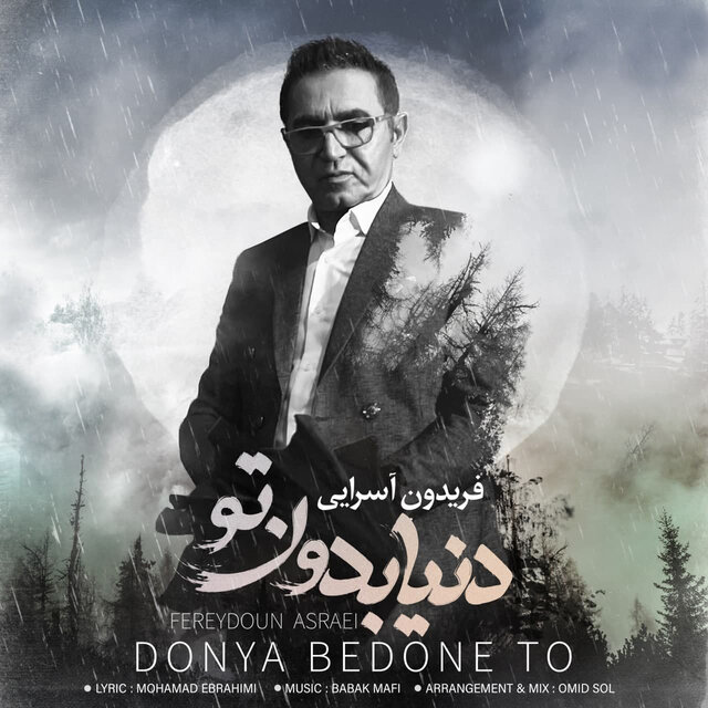 Donya Bedone To