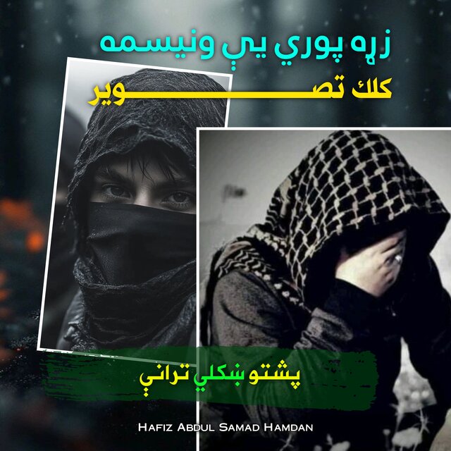 پسرلی