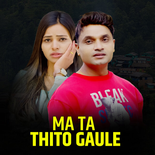 Ma Ta Thito Gaule