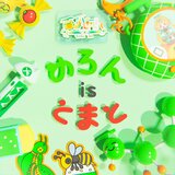 Melon is Tomato (Off Vocal)