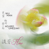 竹/Bamboo