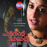 Ammakkuruvi