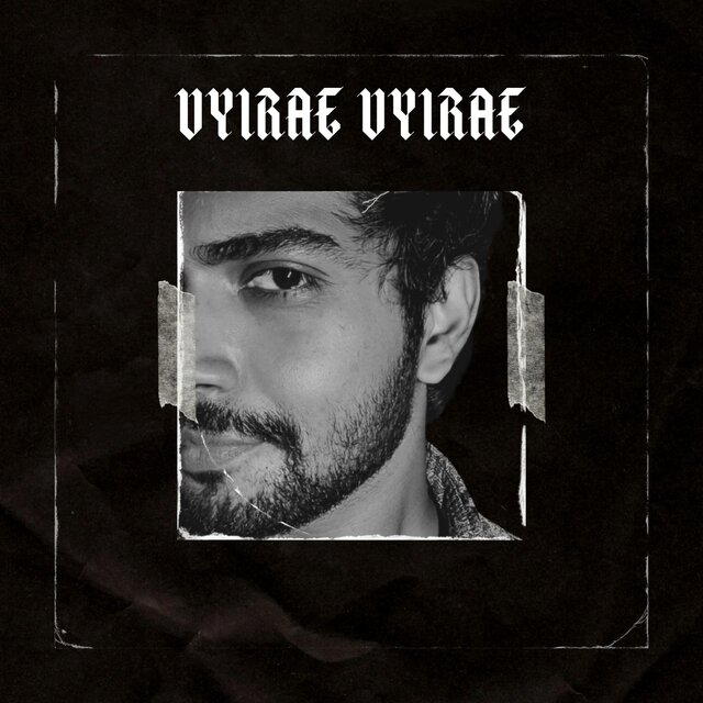 UYIRAE UYIRAE (feat. Kapil Kapilan)