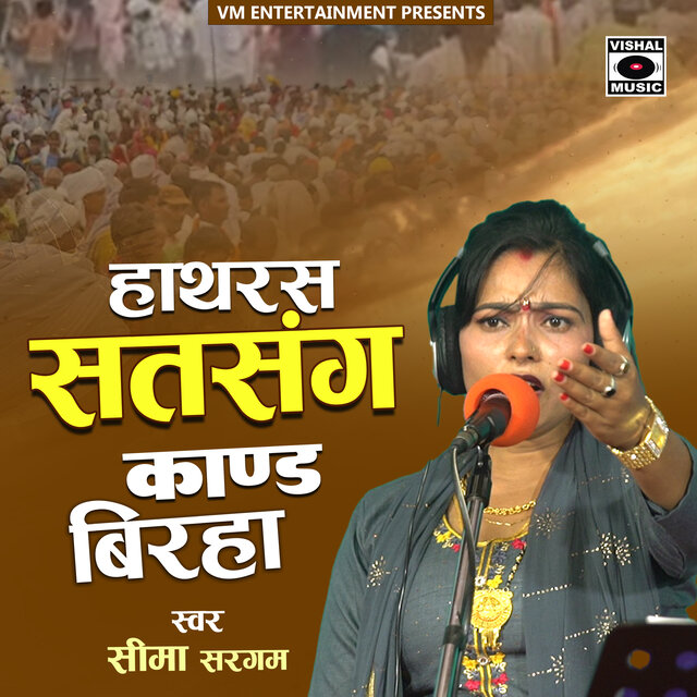 Hathras Satsang Kand Birha
