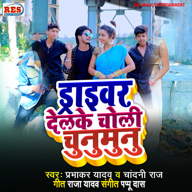 Driverwa Delko Choli Chunmun