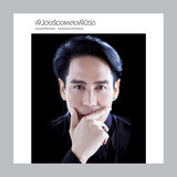 หมอกหรือควัน