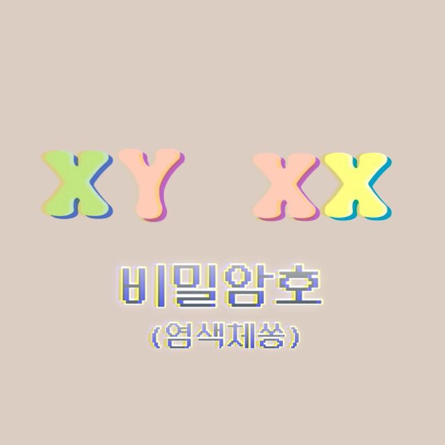 Secret Password (Chromosome song)