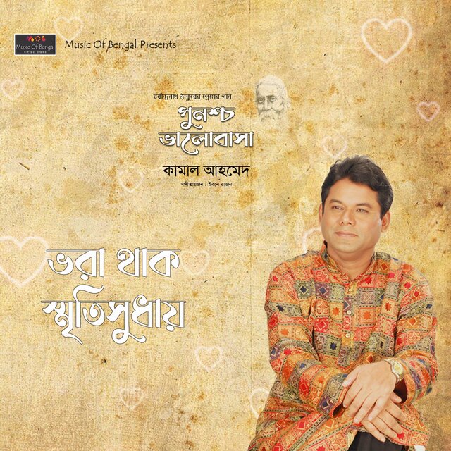 Bhora Thak Sritishudhay