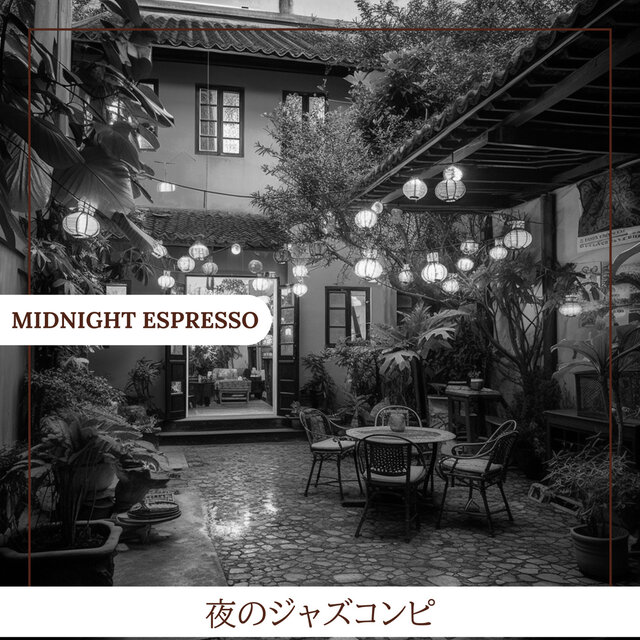 夜のジャズコンピ