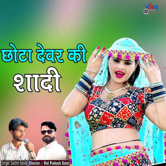 Chhota Devar Ki Sadhi